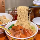 一记面馆(东山口分店) - 广州市旅游 缩略图 5