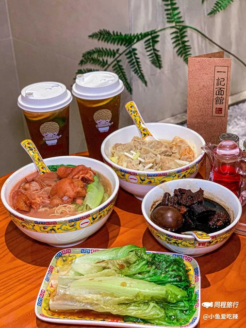 一记面馆(东山口分店) - 广州市旅游