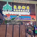 曼谷街角东南亚风味小馆(红山6979店) - 深圳市旅游 缩略图 9
