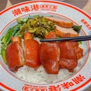 潮味港·烧腊·粤菜茶点(华强南店) - 深圳市旅游 缩略图 6