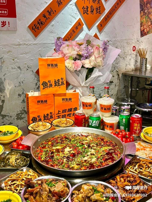 宝气蛙自助美蛙鱼火锅(观音桥店) - 重庆市旅游