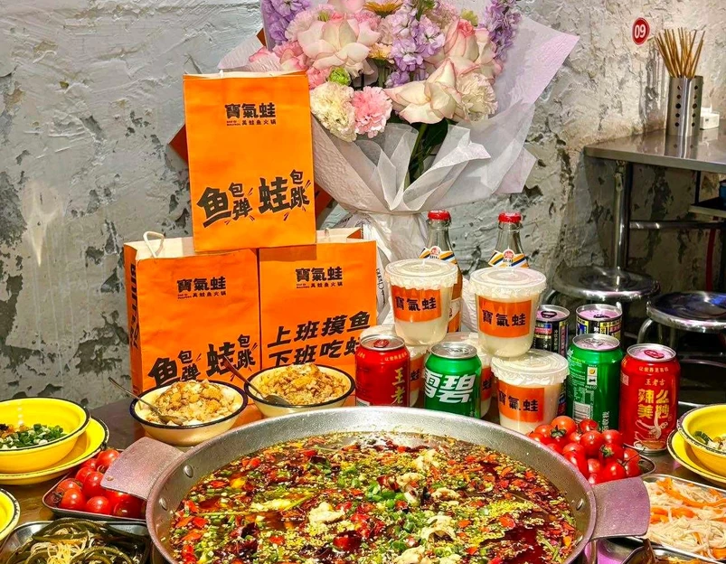 宝气蛙自助美蛙鱼火锅(观音桥店) - 重庆市旅游 1