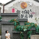 浙东运河博物馆 - 绍兴市旅游 缩略图 3