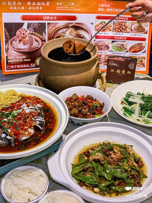 汉韵楚湘·筒骨莲藕汤·湘菜(大石长隆店) - 广州市旅游