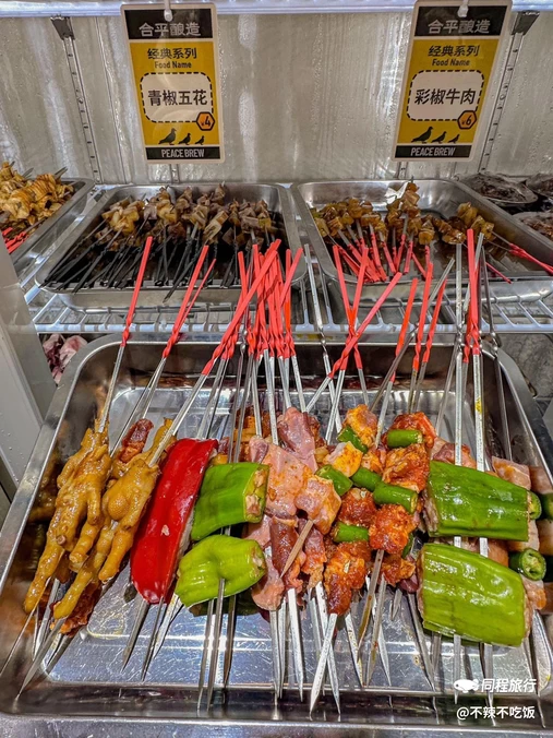 合平酿造·精酿小炉子烤串(深圳首店) - 深圳市旅游
