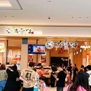 友壹町寿司(顺德万象汇店) - 佛山市旅游 缩略图 9