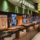 浅锅山海食集·和牛寿喜烧放题(杭州中心店) - 杭州市旅游 缩略图 6