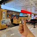 寿司郎(银泰in77D馆店) - 杭州市旅游 缩略图 5