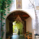 濮院时尚古镇 - 嘉兴市旅游 缩略图 8