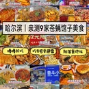 哈尔滨站 - 哈尔滨市旅游 缩略图 1
