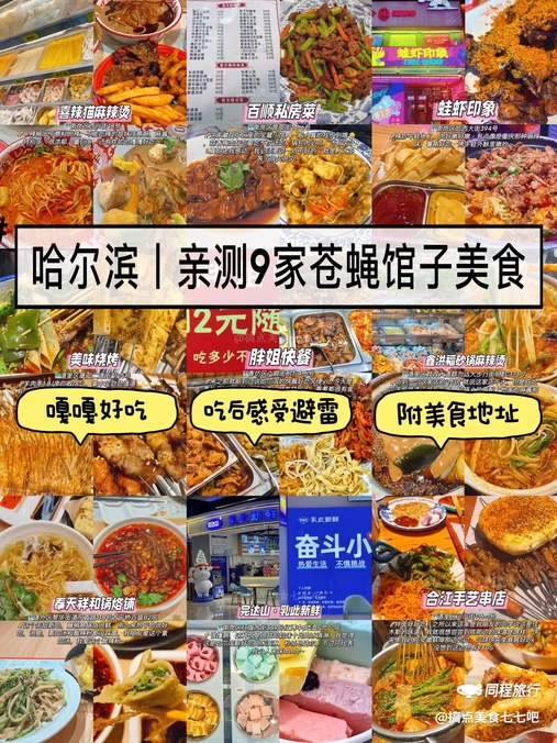 哈尔滨站 - 哈尔滨市旅游