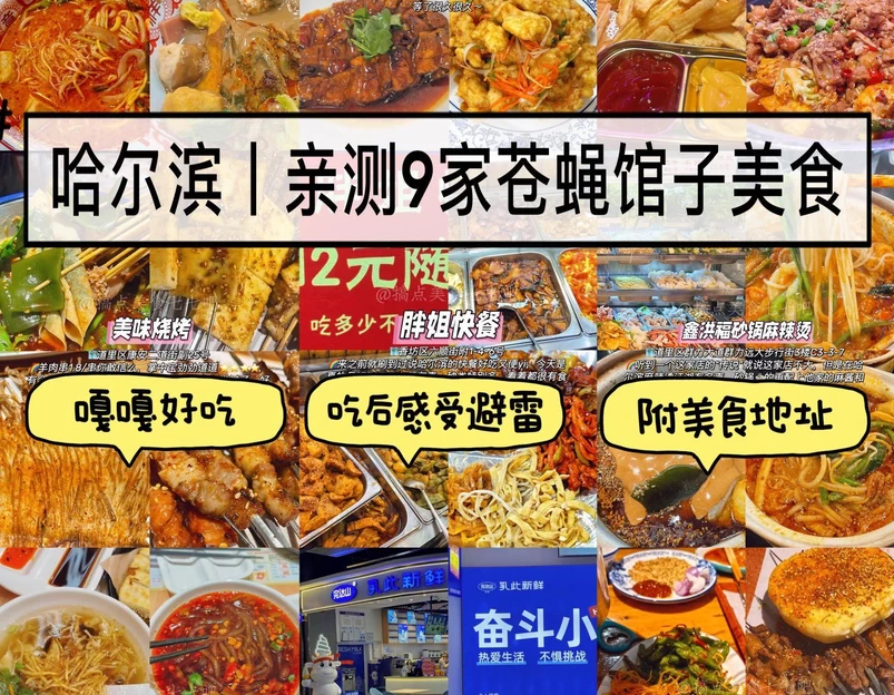 哈尔滨站 - 哈尔滨市旅游 1