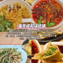 哈尔滨站 - 哈尔滨市旅游 缩略图 8