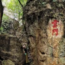 西樵山西门游客服务中心 - 佛山市旅游 缩略图 9