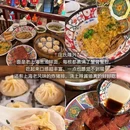 上海人民广场 - 上海市旅游 缩略图 3