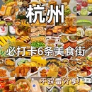 杭州西湖 - 杭州市旅游 缩略图 1