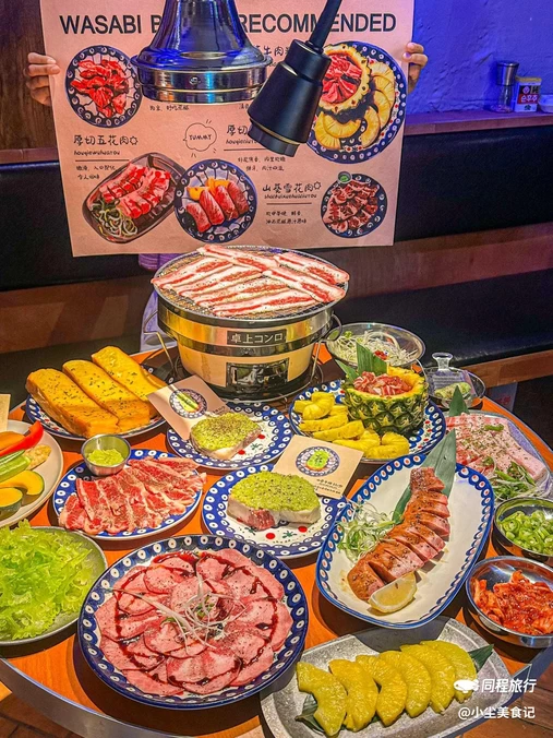 山葵烤肉by WASABI BBQ - 深圳市旅游