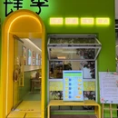 荣和·中央公园 - 南宁旅游 缩略图 7