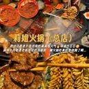 仪表厂火锅(总店) - 重庆市旅游 缩略图 5
