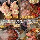 仪表厂火锅(总店) - 重庆市旅游 缩略图 2