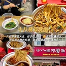 仪表厂火锅(总店) - 重庆市旅游 缩略图 6