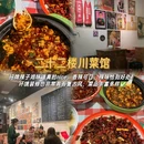 仪表厂火锅(总店) - 重庆市旅游 缩略图 8