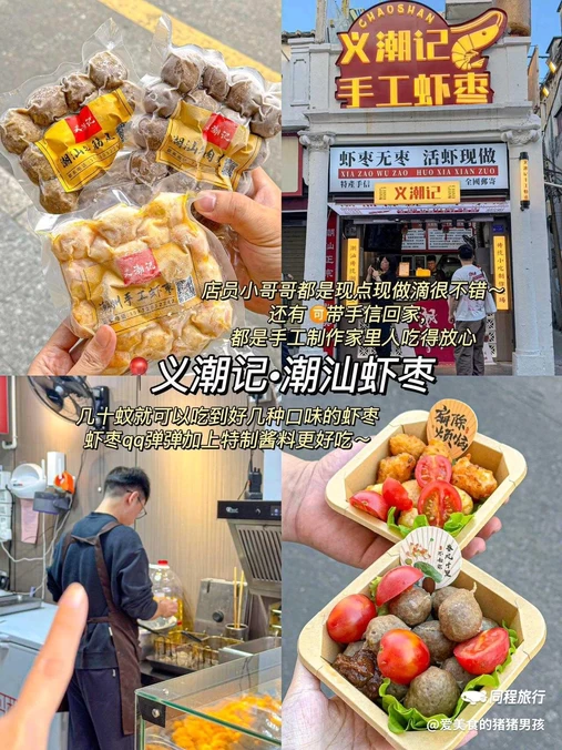 潮州开元寺 - 潮州市旅游