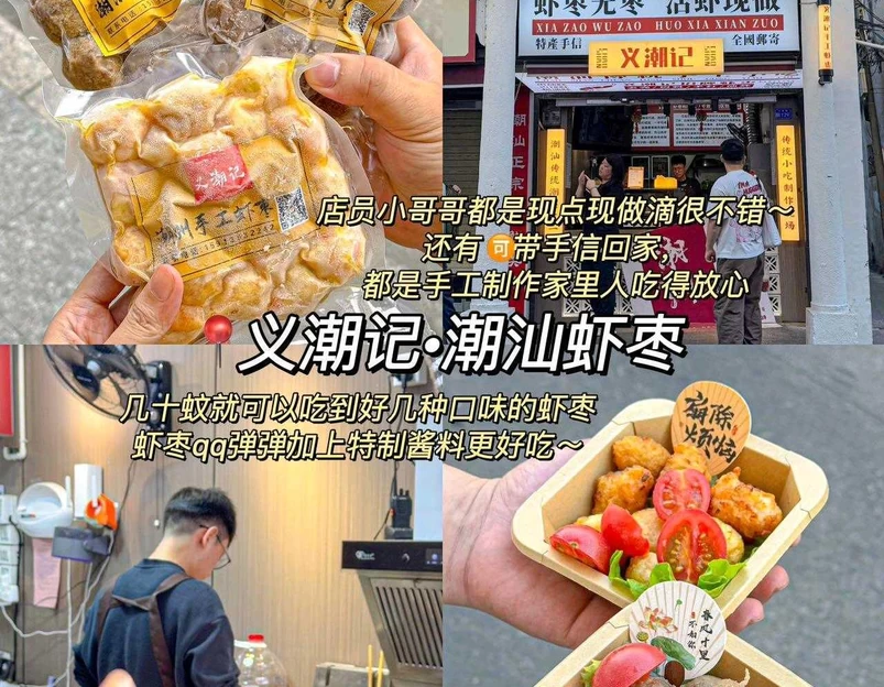 潮州开元寺 - 潮州市旅游 1
