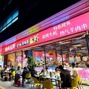 韩记烧烤龙虾 - 上海市旅游 缩略图 9