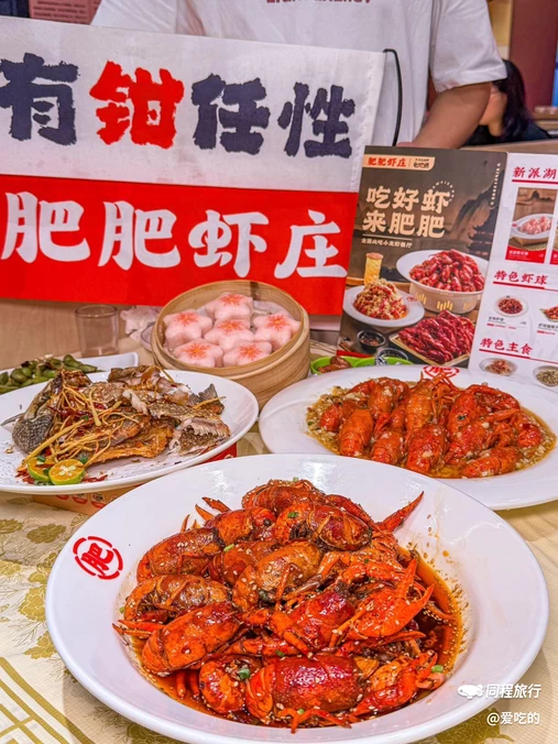 肥肥虾庄(龙华中心店) - 深圳市旅游