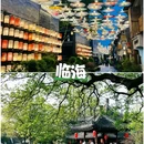 黎里古镇 - 苏州市旅游 缩略图 2
