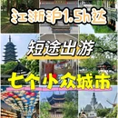 黎里古镇 - 苏州市旅游 缩略图 1
