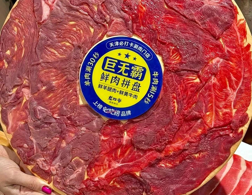 龙四爷·铜锅涮肉(海河地标店) - 天津市旅游 1
