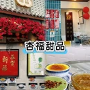 银灯食府(丽丰国际中心店) - 广州市旅游 缩略图 7