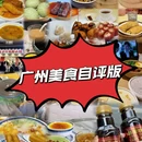 银灯食府(丽丰国际中心店) - 广州市旅游 缩略图 1