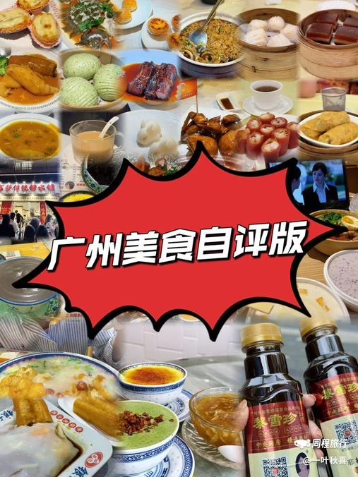 银灯食府(丽丰国际中心店) - 广州市旅游