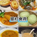 银灯食府(丽丰国际中心店) - 广州市旅游 缩略图 2