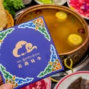 云尚牦牛藏式火锅·甘孜印象馆(杭州首店) - 杭州市旅游 缩略图 1