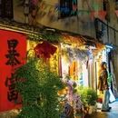 仓桥直街历史街区 - 绍兴市旅游 缩略图 4