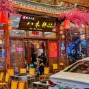 八木轩·白族特色石板烧 - 大理白族自治州旅游 缩略图 9