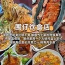 广州塔 - 广州市旅游 缩略图 3