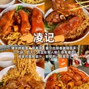 广州塔 - 广州市旅游 缩略图 6