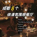 FOOOO CITY CLUB 孚乐里音乐西餐酒吧(悠方店) - 成都市旅游 缩略图 1