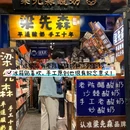 平遥古城 - 晋中市旅游 缩略图 9