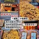 平遥古城 - 晋中市旅游 缩略图 7