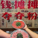 钱摊摊安顺夺夺粉火锅(龙湖时代天街店) - 重庆市旅游 缩略图 9