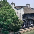 月河古镇 - 嘉兴市旅游 缩略图 4