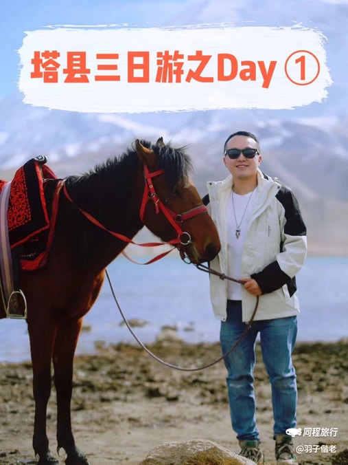木吉火山口 - 克孜勒苏柯尔克孜自治州旅游