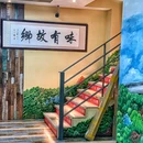 味有故乡·长沙家宴(南山旗舰店) - 深圳市旅游 缩略图 9