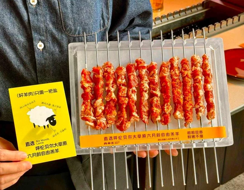 肉串汪(外滩·外白渡桥店) - 上海市旅游 1